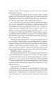 Фото Ловець тіні 9