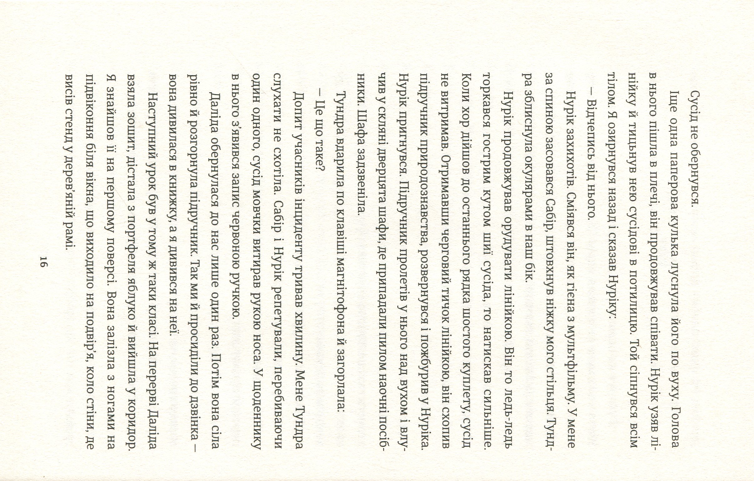 Hidden Product Image 14