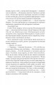 Фото Ловець тіні 12