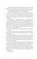 Фото Ловець тіні 15