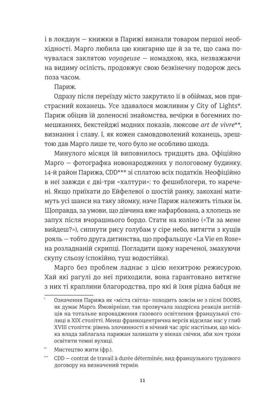 Hidden Product Image 8