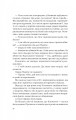 Фото Ловець тіні 20