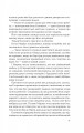 Фото Ловець тіні 21