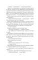 Фото Залишся, якщо кохаєш 4
