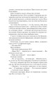 Фото Залишся, якщо кохаєш 6