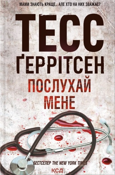 Фото Послухай мене. Книга 13
