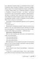Фото І де був той розум? 8