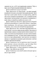 Фото Радість контакту. Розмови з Тарасом Прохаськом 8