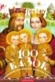 100 казок. 1-й том