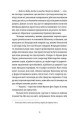 Фото Готель «Велика Пруссія» 6