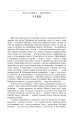 Фото Повія 4