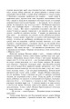 Фото Повія 6