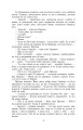 Фото Повія 9