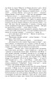 Фото Повія 12