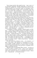Фото Хіба ревуть воли, як ясла повні? 5