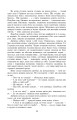 Фото Хіба ревуть воли, як ясла повні? 6
