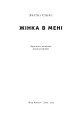 Фото Жінка в мені 3