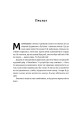Фото Жінка в мені 5