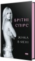 Фото Жінка в мені 2