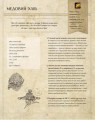 Фото World of Warcraft. Офіційна кулінарна книга 5
