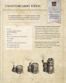 Фото World of Warcraft. Офіційна кулінарна книга 7