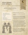 Фото World of Warcraft. Офіційна кулінарна книга 9