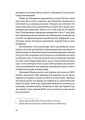 Фото Відбудова, реформування та вступ України до ЄС 8