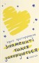 Знамениті також закохуються