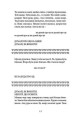 Фото Напівдикий 8
