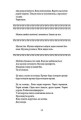 Фото Напівдикий 9