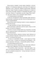 Фото Напівлихий 6