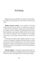 Фото Напівлихий 9