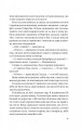 Фото Те, що видно звідси 9