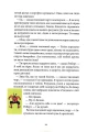 Фото Пан Числовий чорт 5