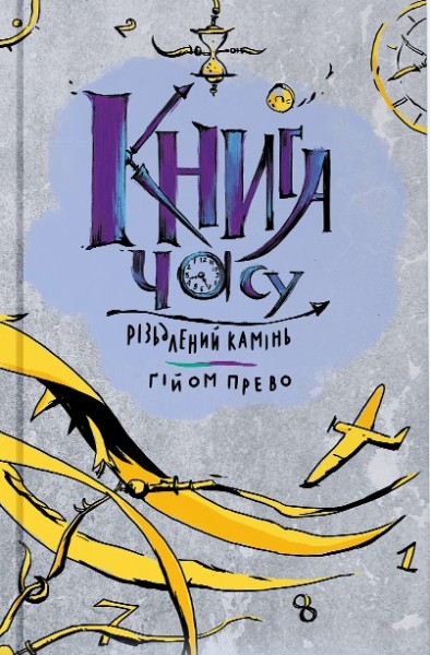 Фото Різьблений камінь