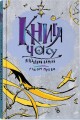 Фото Різьблений камінь 2