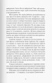 Фото Убивство на поромі 3