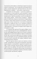 Фото Убивство на поромі 5