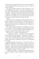 Фото Моторошне сяйво 5