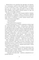 Фото Моторошне сяйво 6