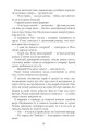 Фото Моторошне сяйво 10
