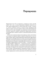 Фото Lean UX: Створення класних продуктів із командами Agile 4