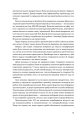 Фото Lean UX: Створення класних продуктів із командами Agile 10