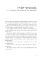Фото Живі. Зрозуміти українську літературу 6