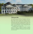 Фото Українські палаци. Відновлення історії. Золота доба 5