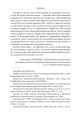 Фото Місто 3