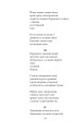 Фото В садах безрозних 9