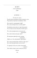 Фото В садах безрозних 10