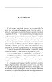 Фото Вальдшнепи 5