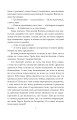 Фото Вальдшнепи 9